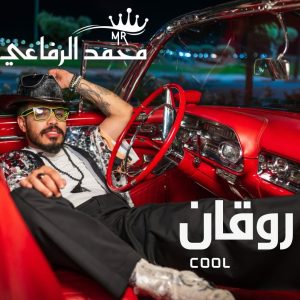Mohamed Rifai’s “Cool” tops OLT20 in Lebanon and Popnable in Morocco, with Anghami #1s Across the Region